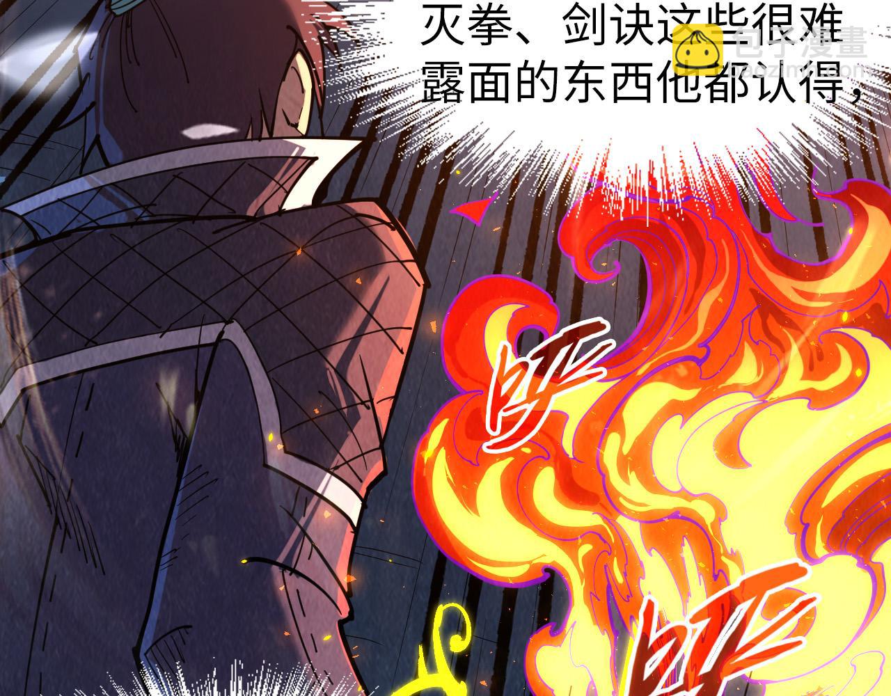 第241话 天赋神通33