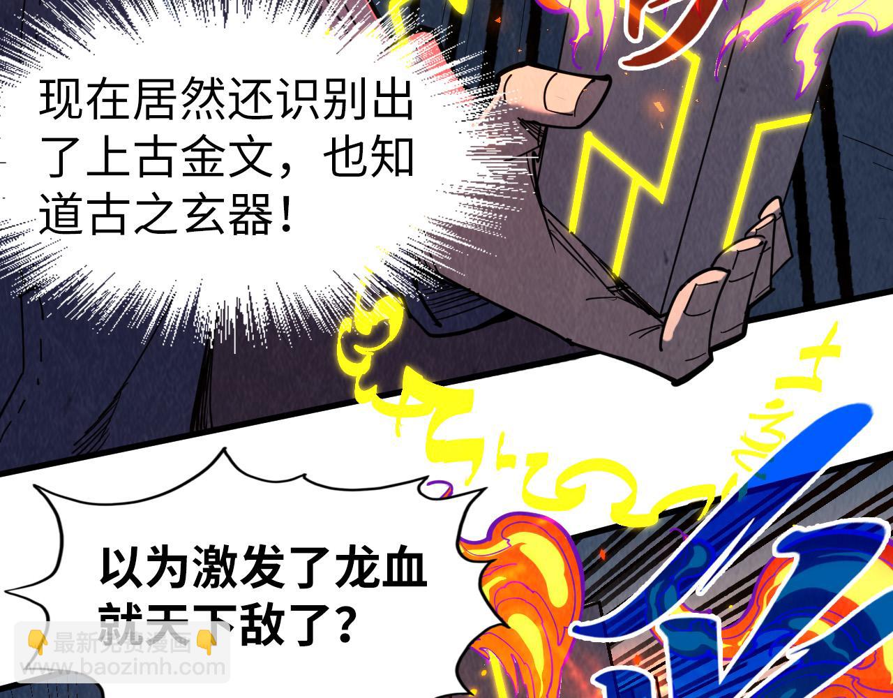第241话 天赋神通34