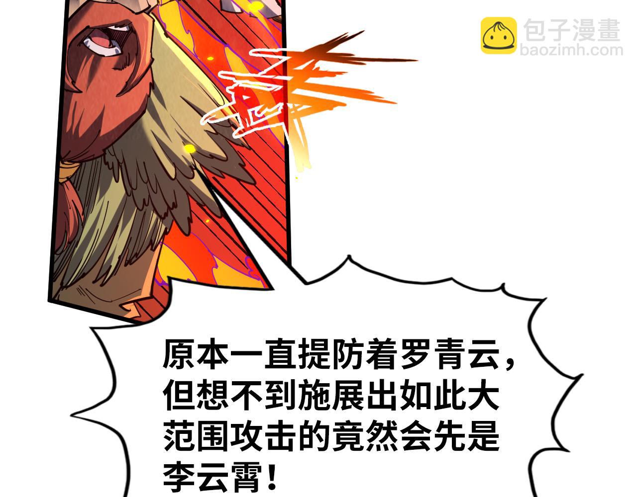第241话 天赋神通41