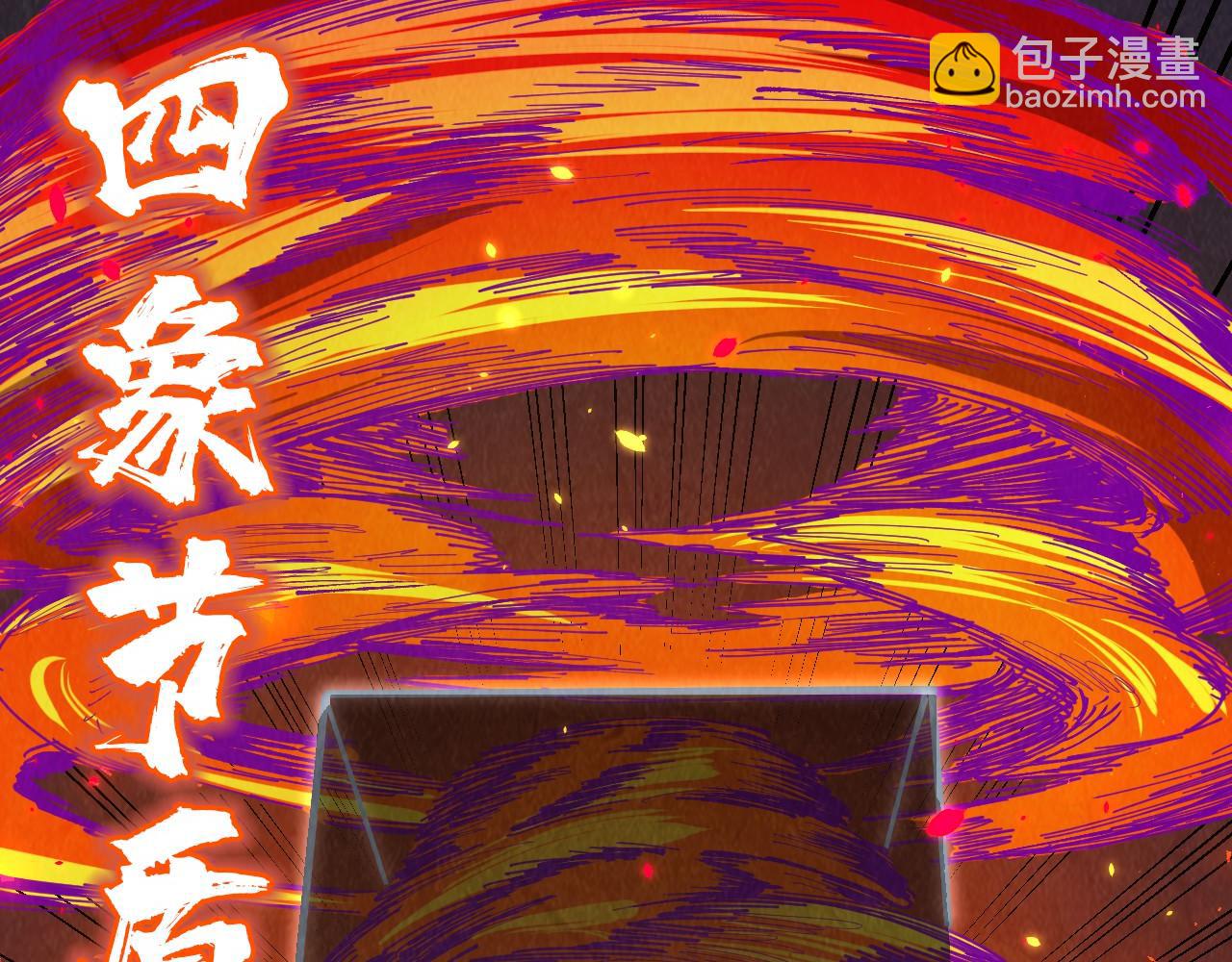 第241话 天赋神通44