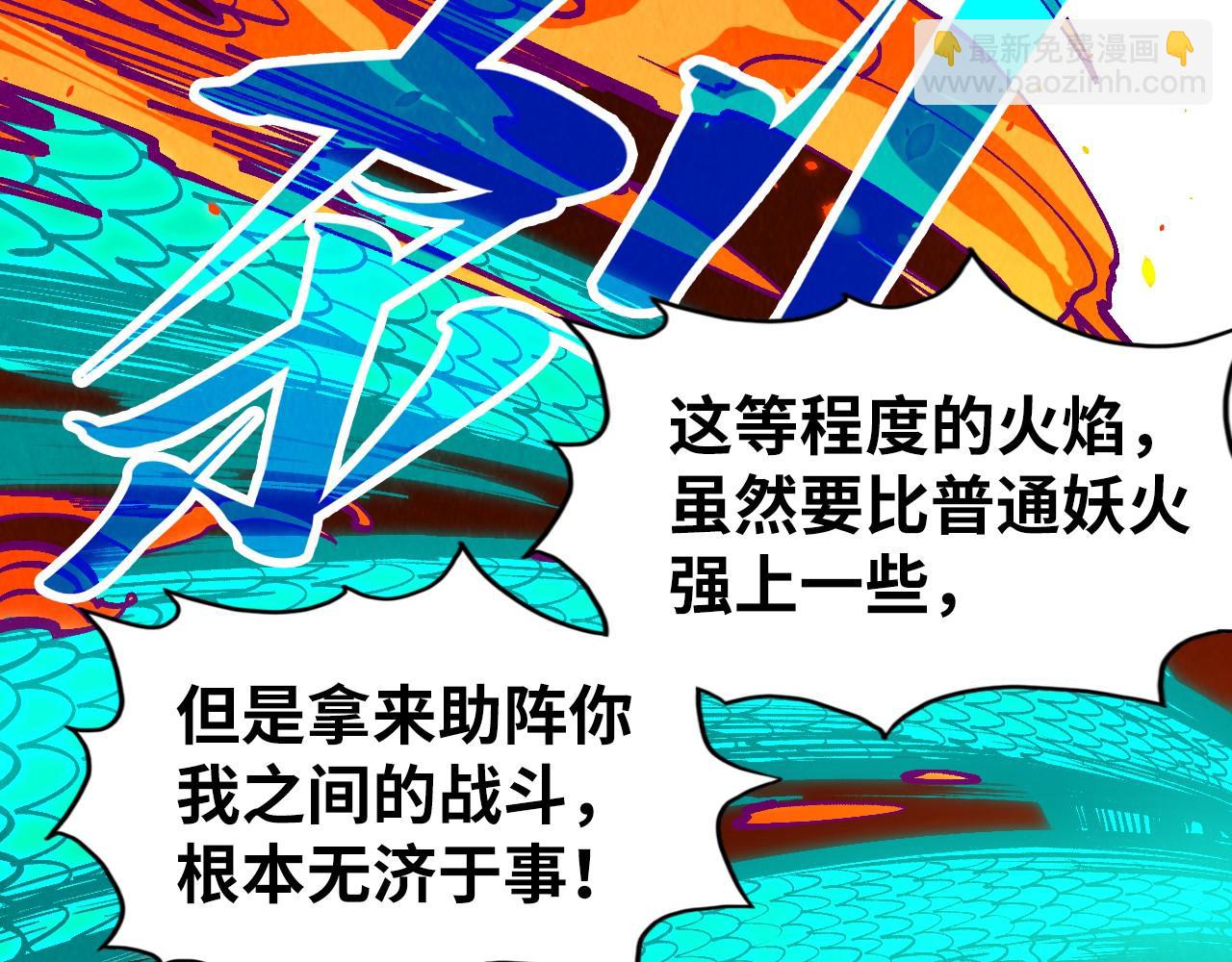 第241话 天赋神通60