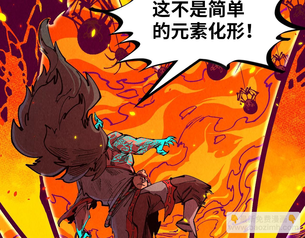 第241话 天赋神通74