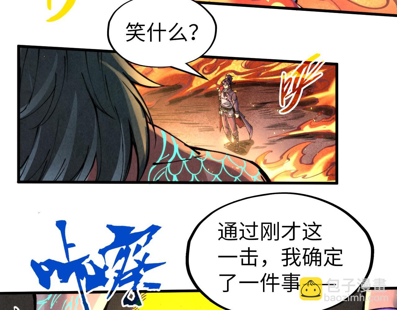 第241话 天赋神通94