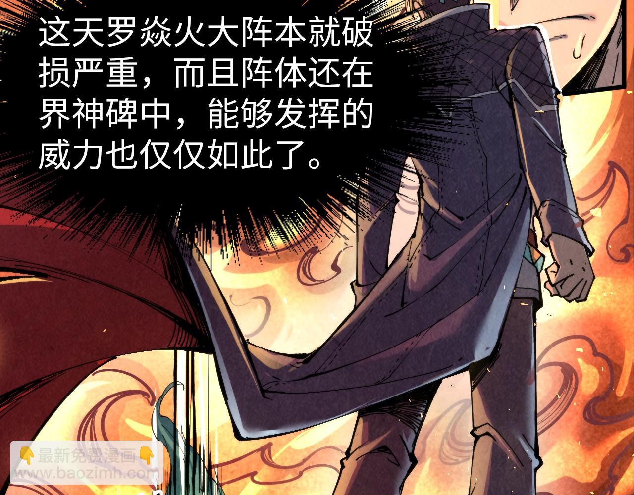 第241话 天赋神通99