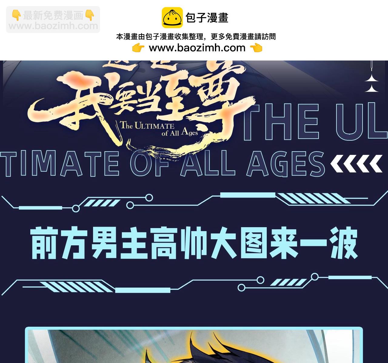 第3期 发福利：前方男主高帅大图来一波！1