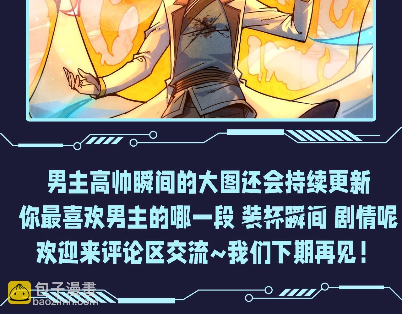 第3期 发福利：前方男主高帅大图来一波！12