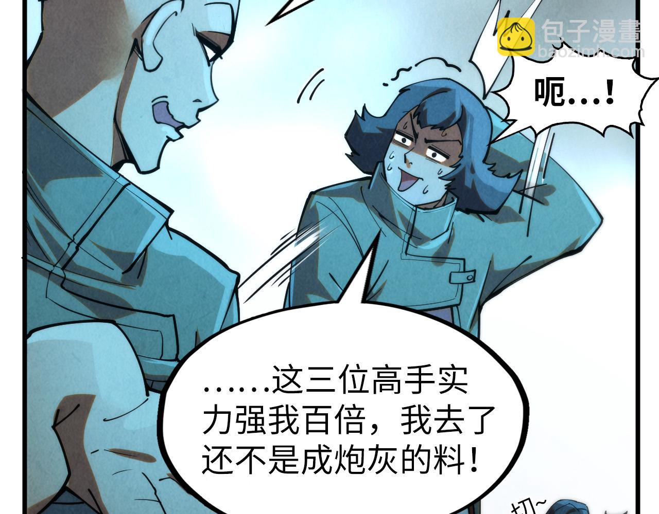 第252话 敲诈一空10