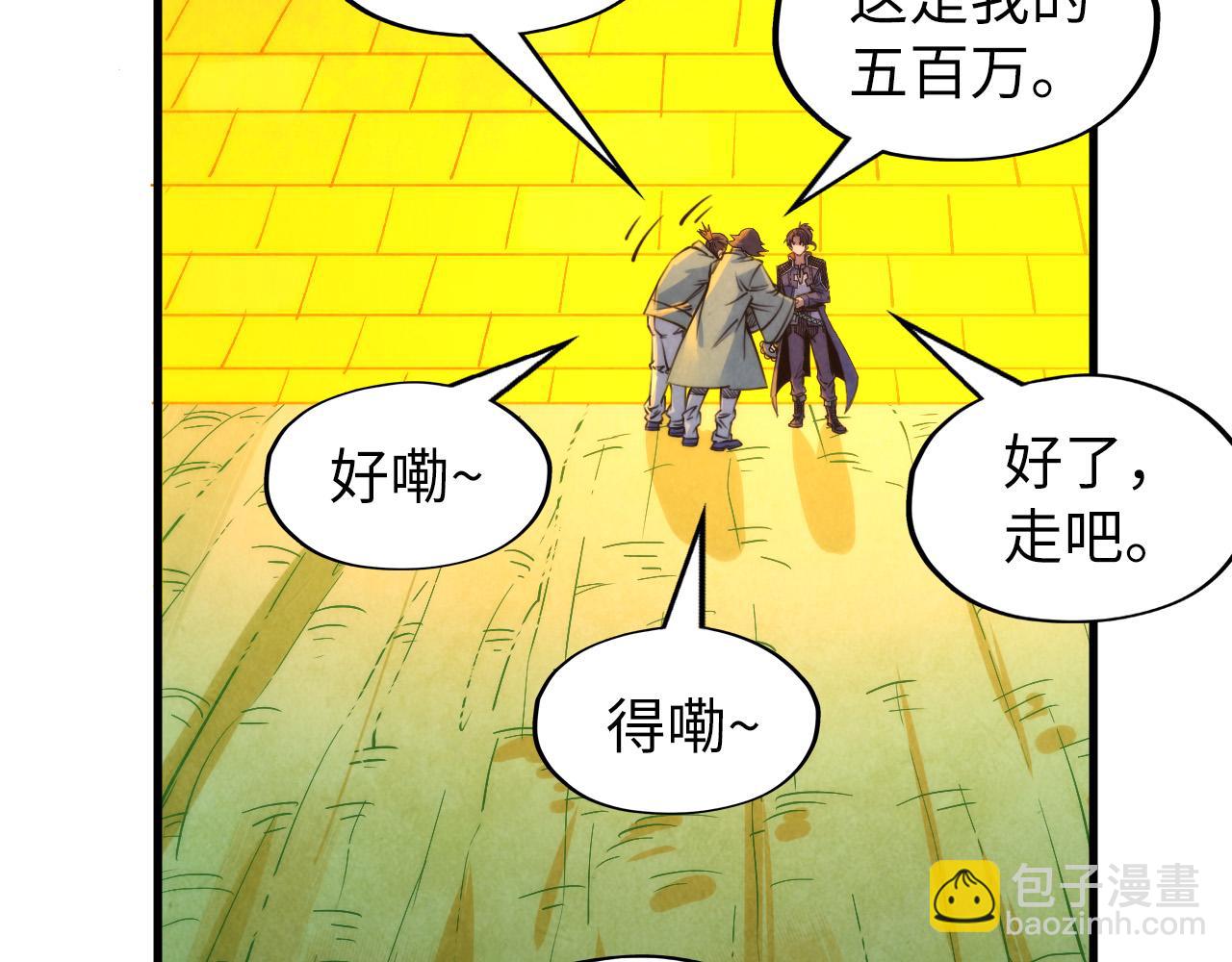 第252话 敲诈一空114