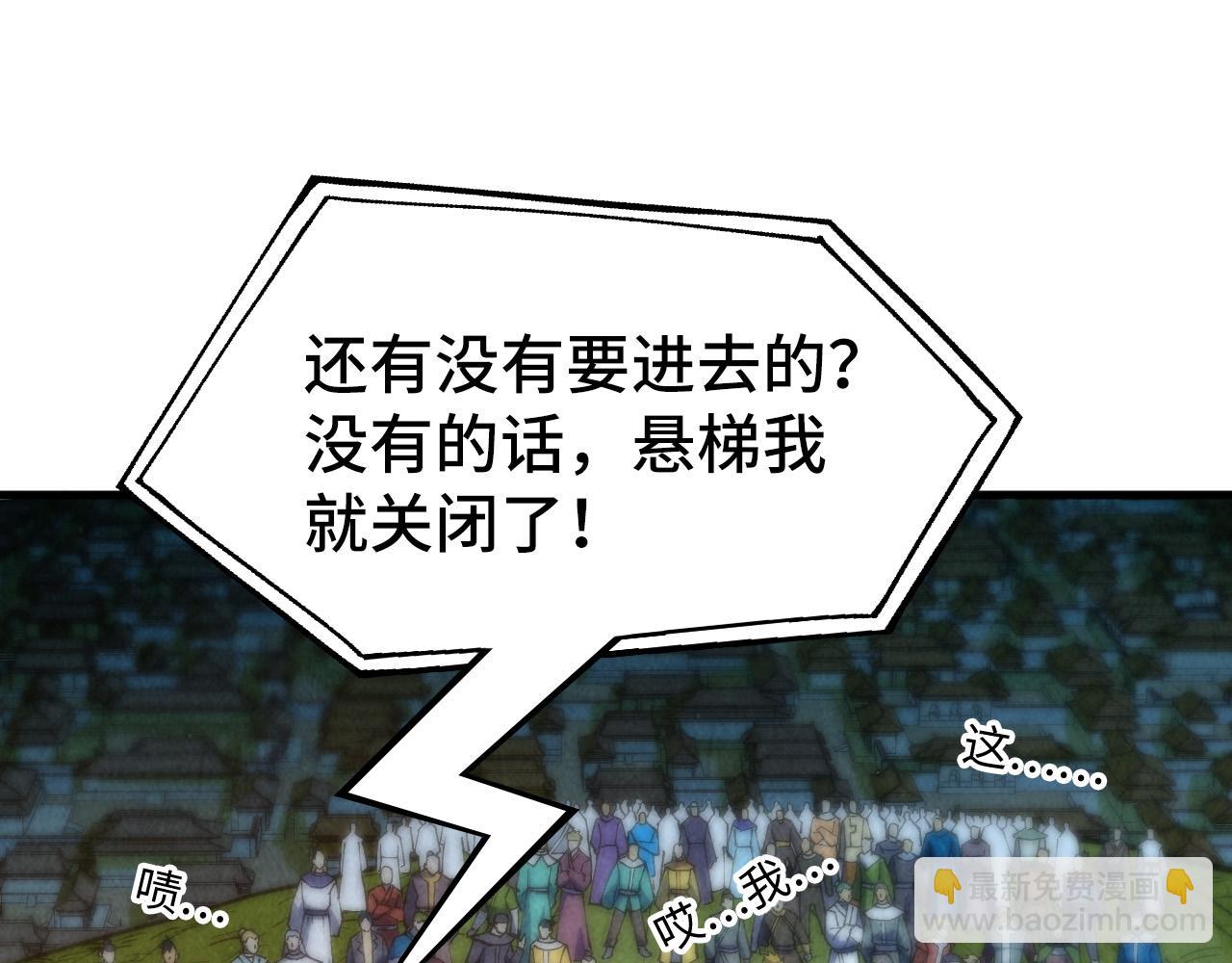 第252话 敲诈一空117