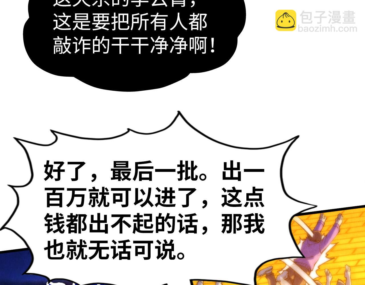 第252话 敲诈一空124