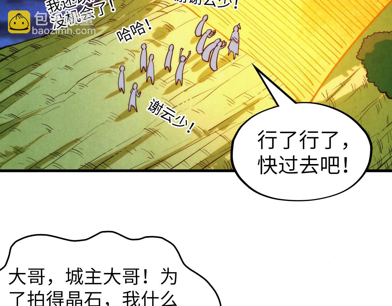 第252话 敲诈一空129