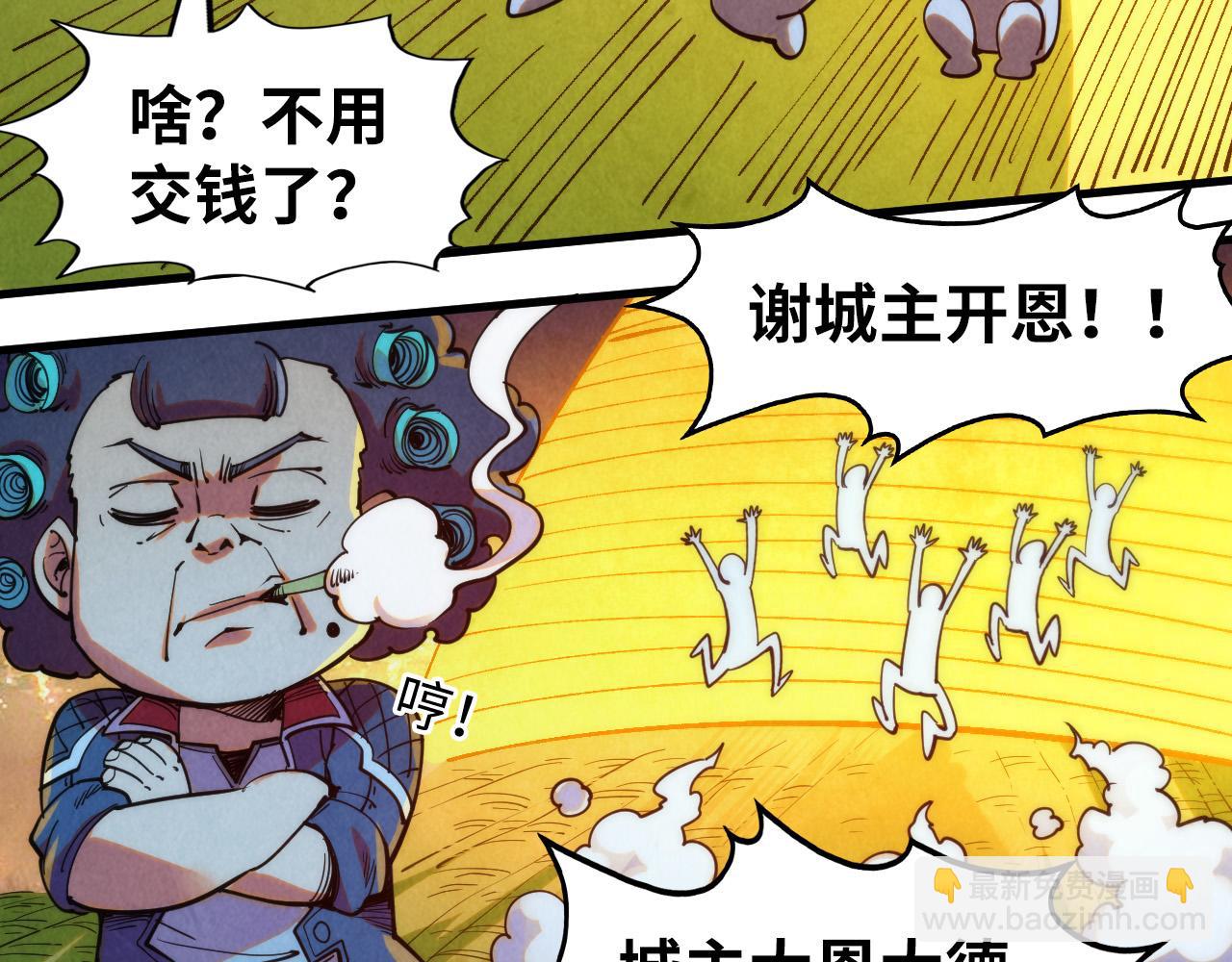 第252话 敲诈一空133