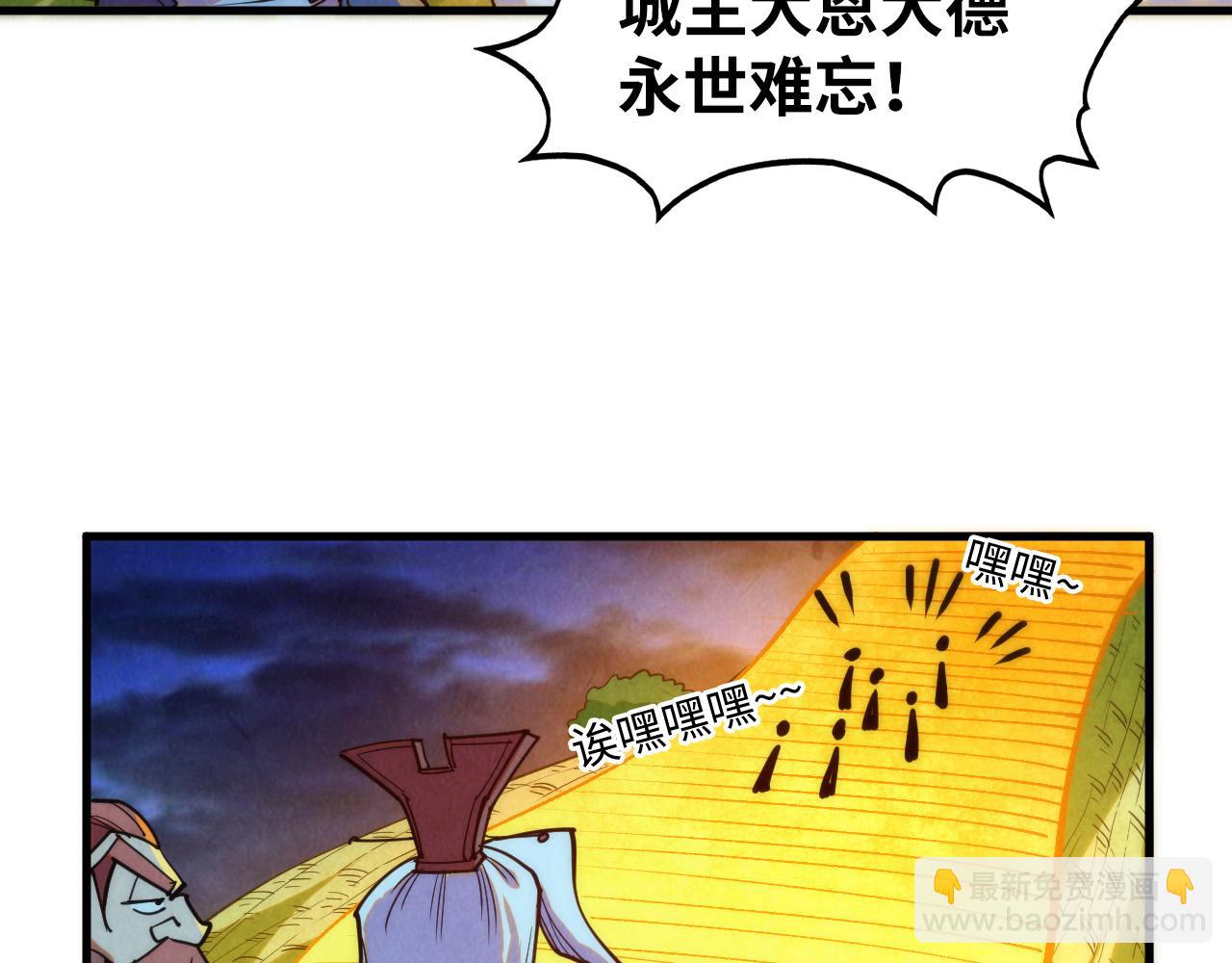 第252话 敲诈一空134