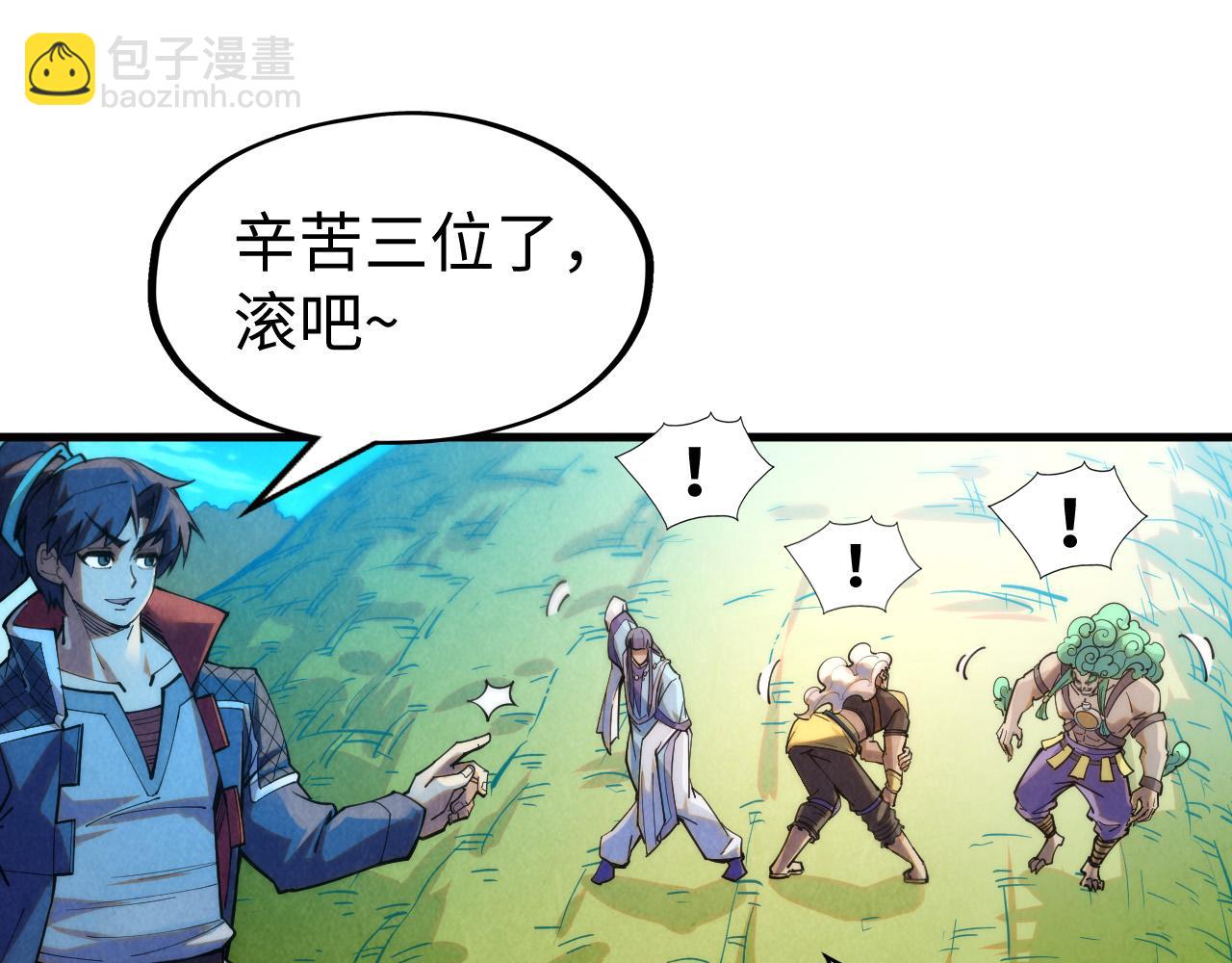 第252话 敲诈一空22