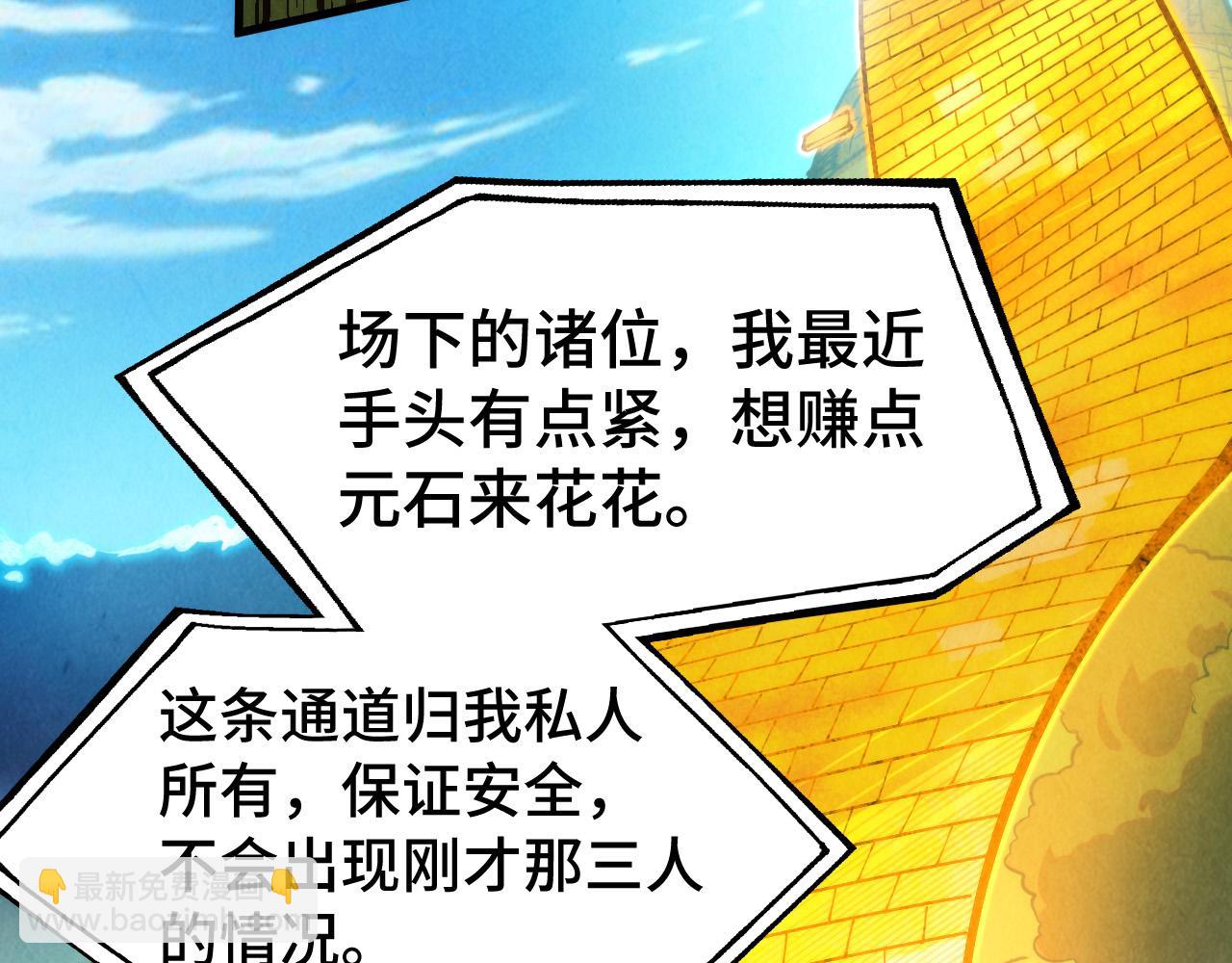 第252话 敲诈一空31