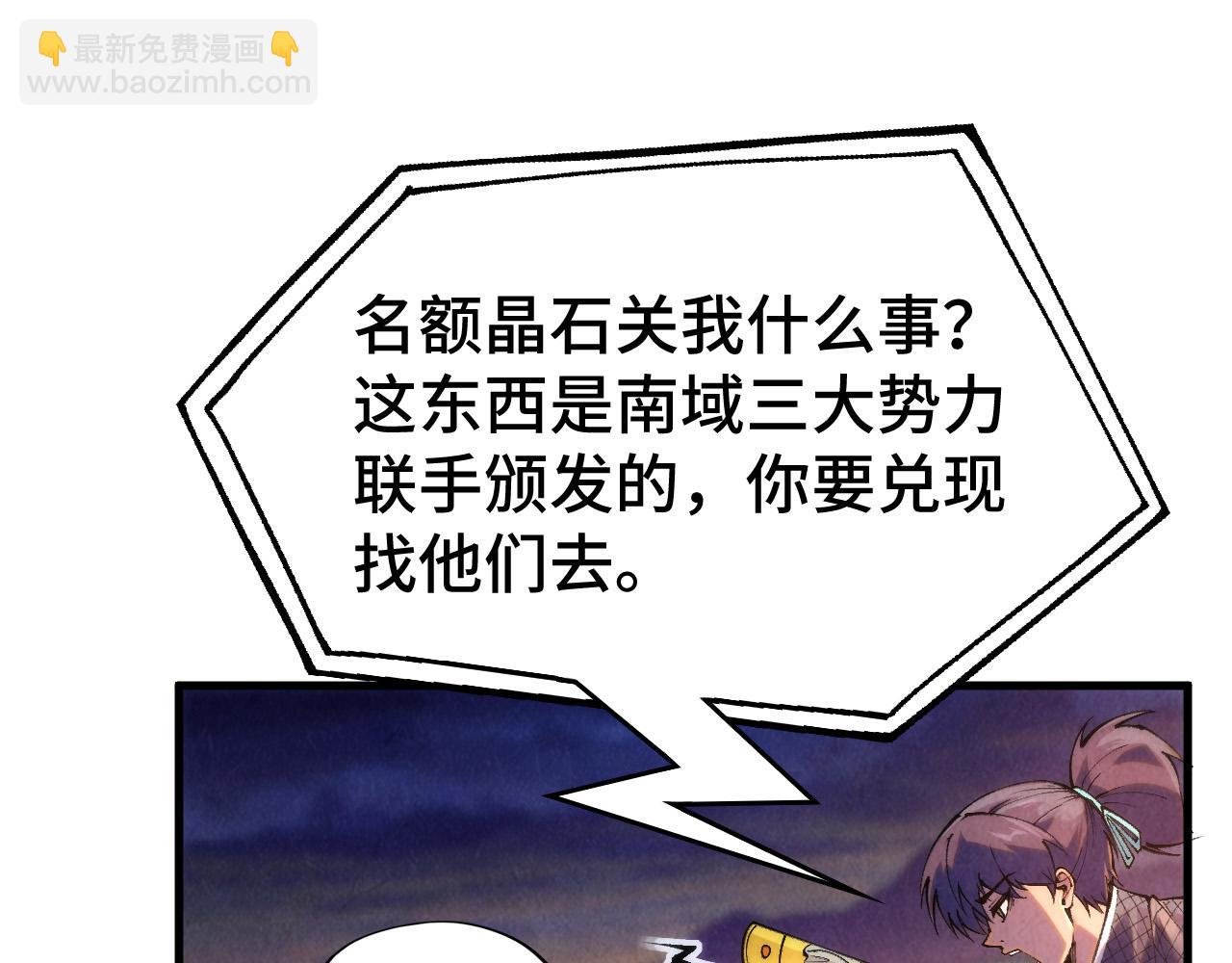 第252话 敲诈一空37
