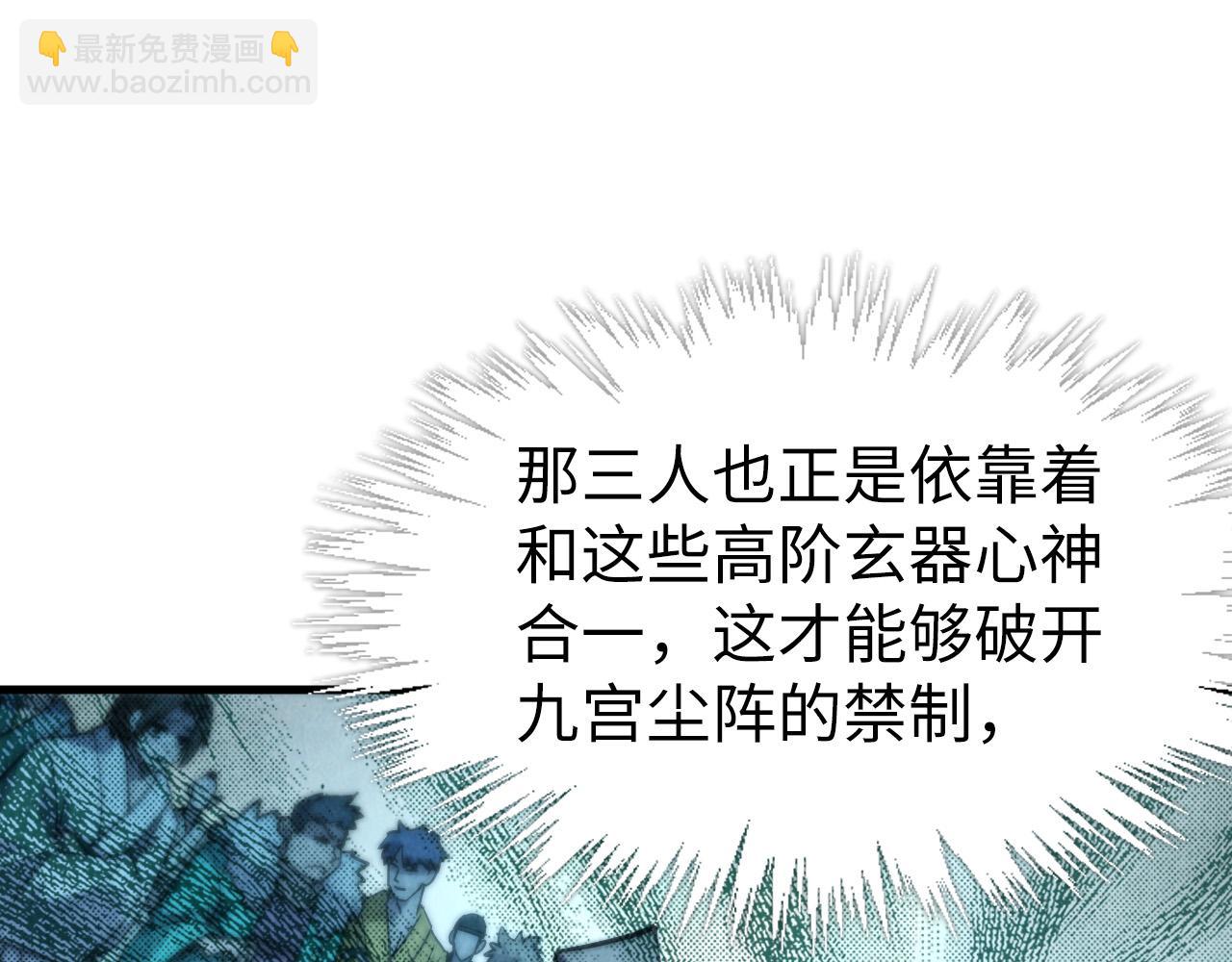 第252话 敲诈一空4