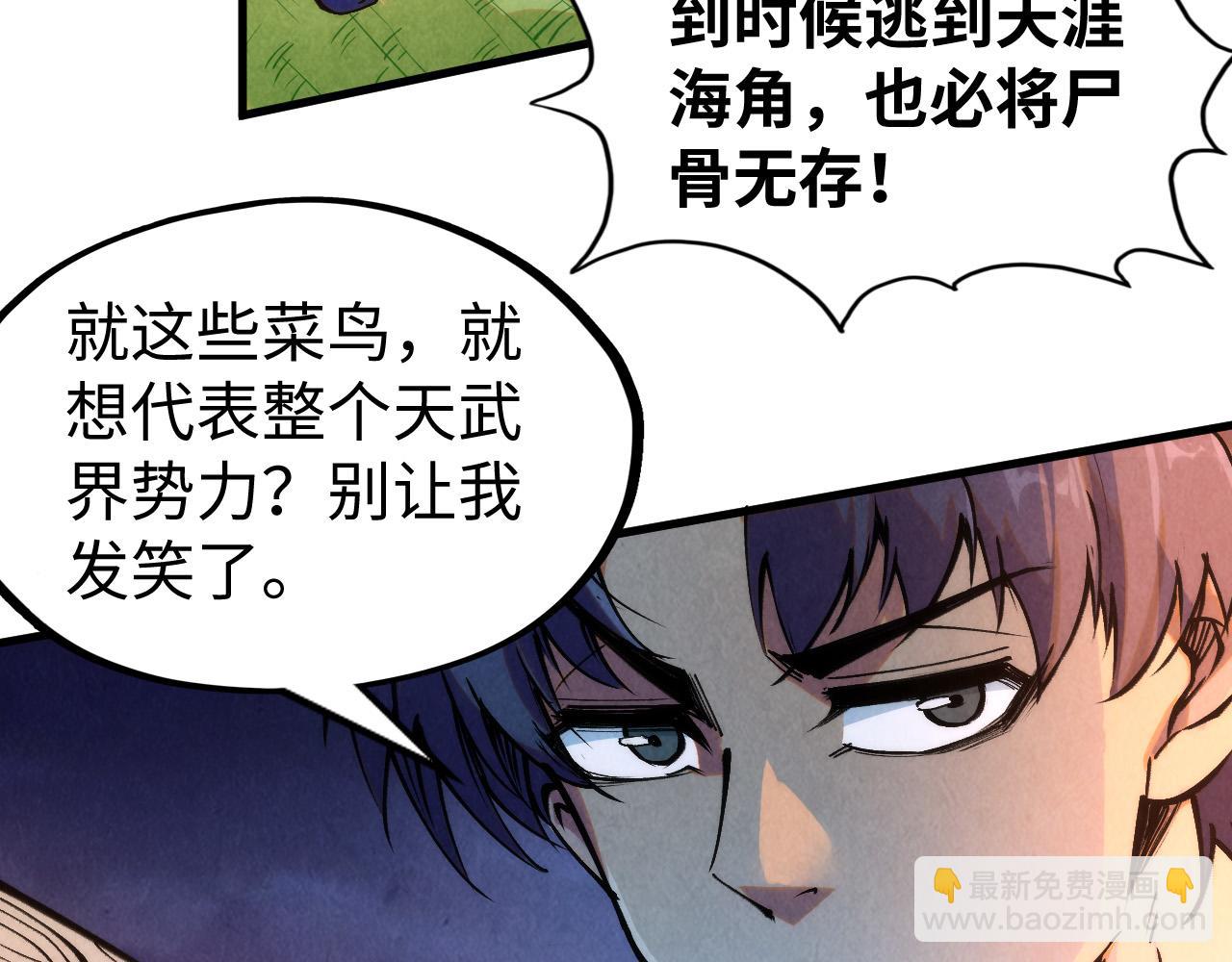 第252话 敲诈一空43