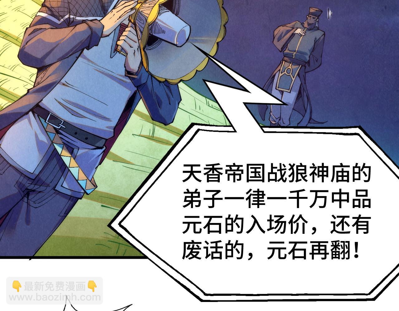 第252话 敲诈一空46