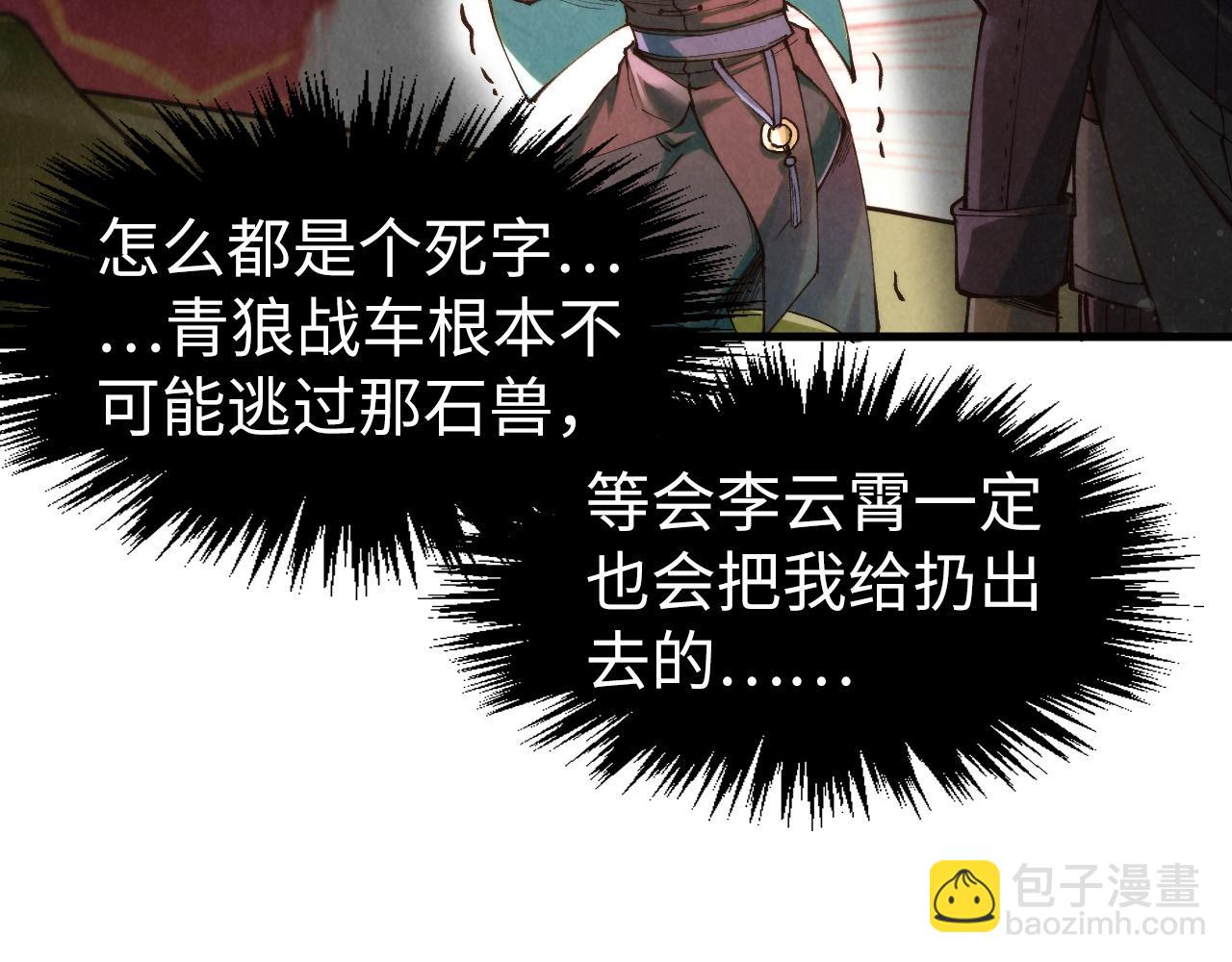 第255话 逃跑114