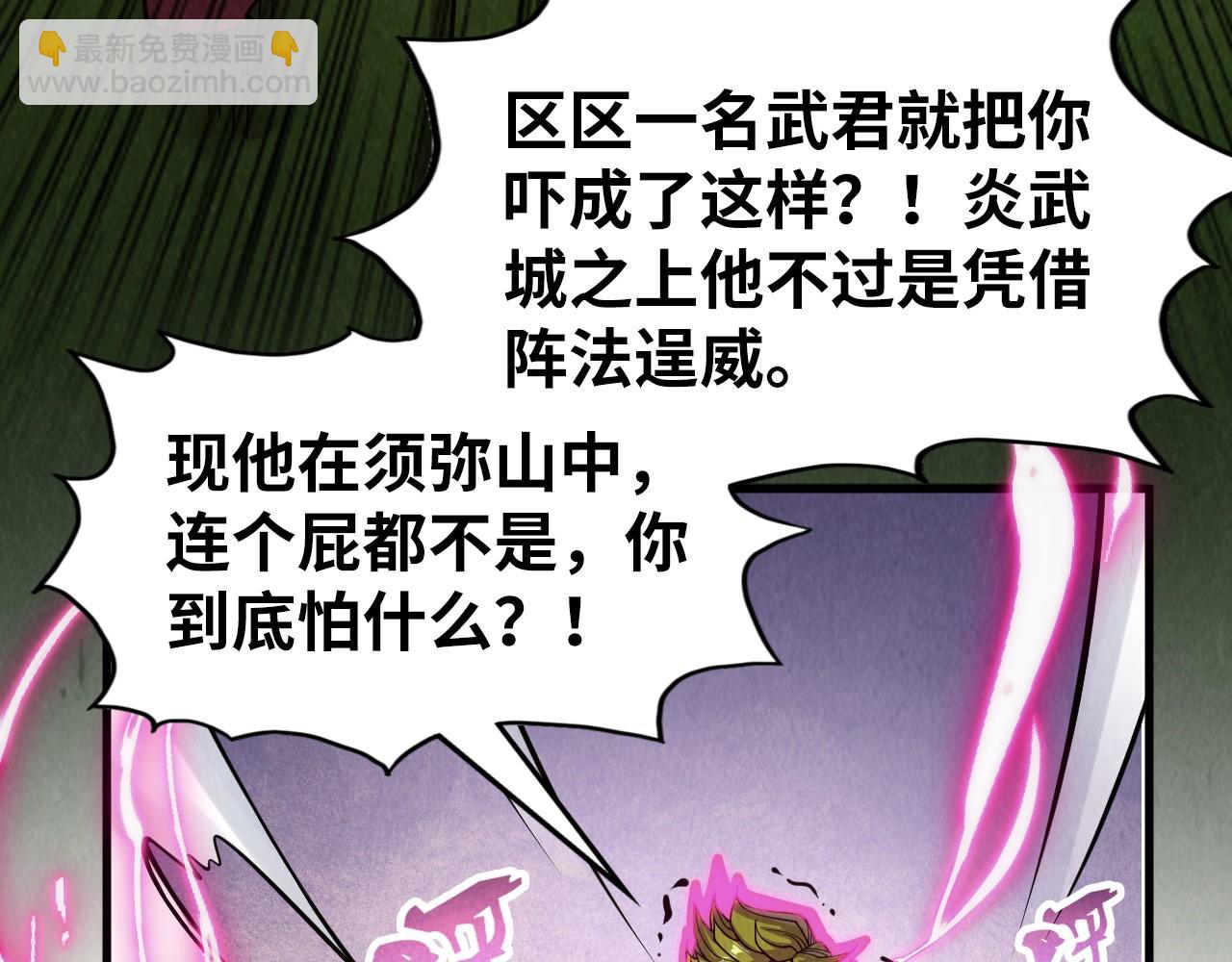 第255话 逃跑86
