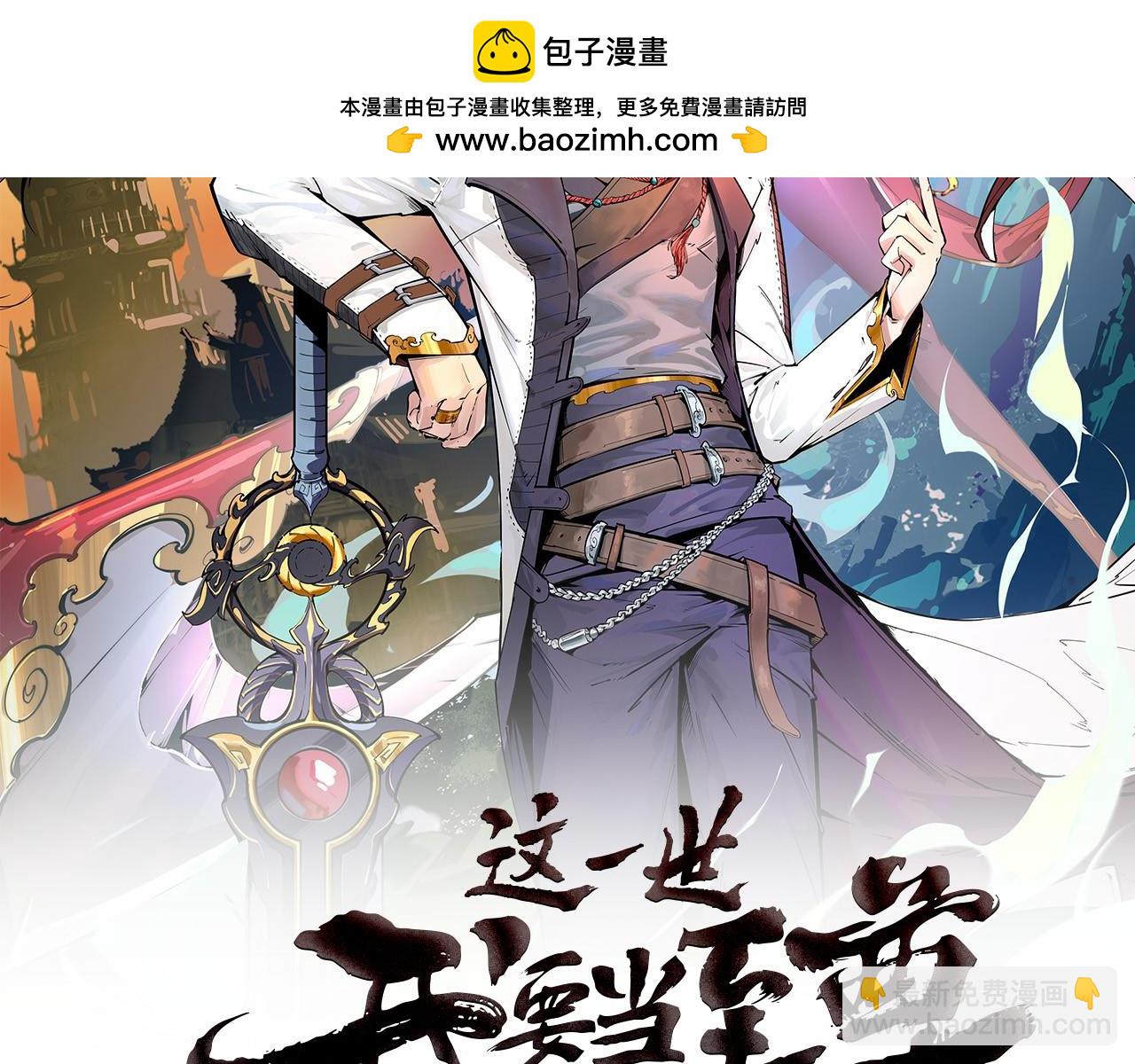 第259话 神秘通道1