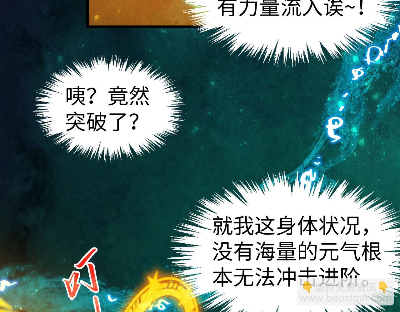 第259话 神秘通道102