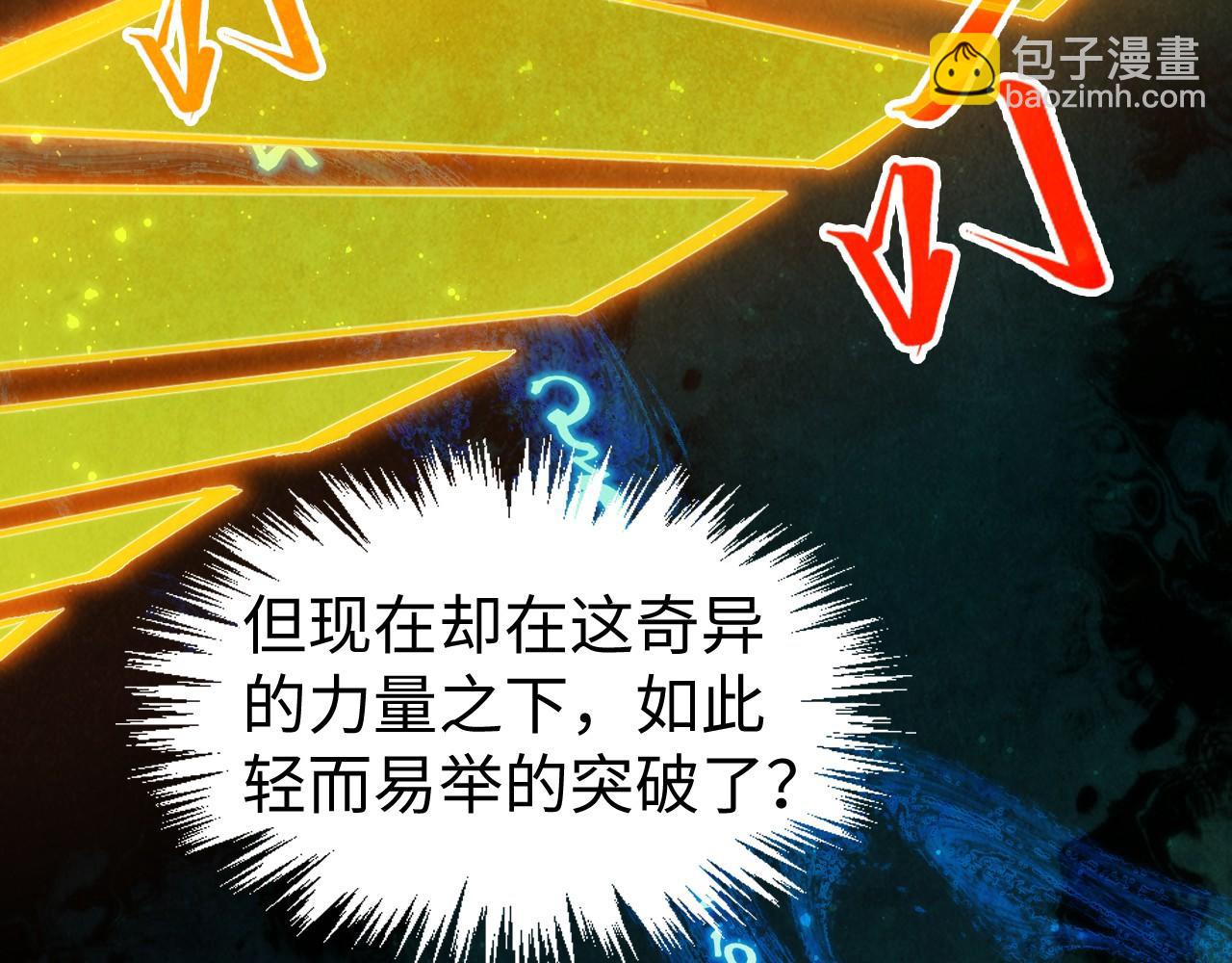 第259话 神秘通道108