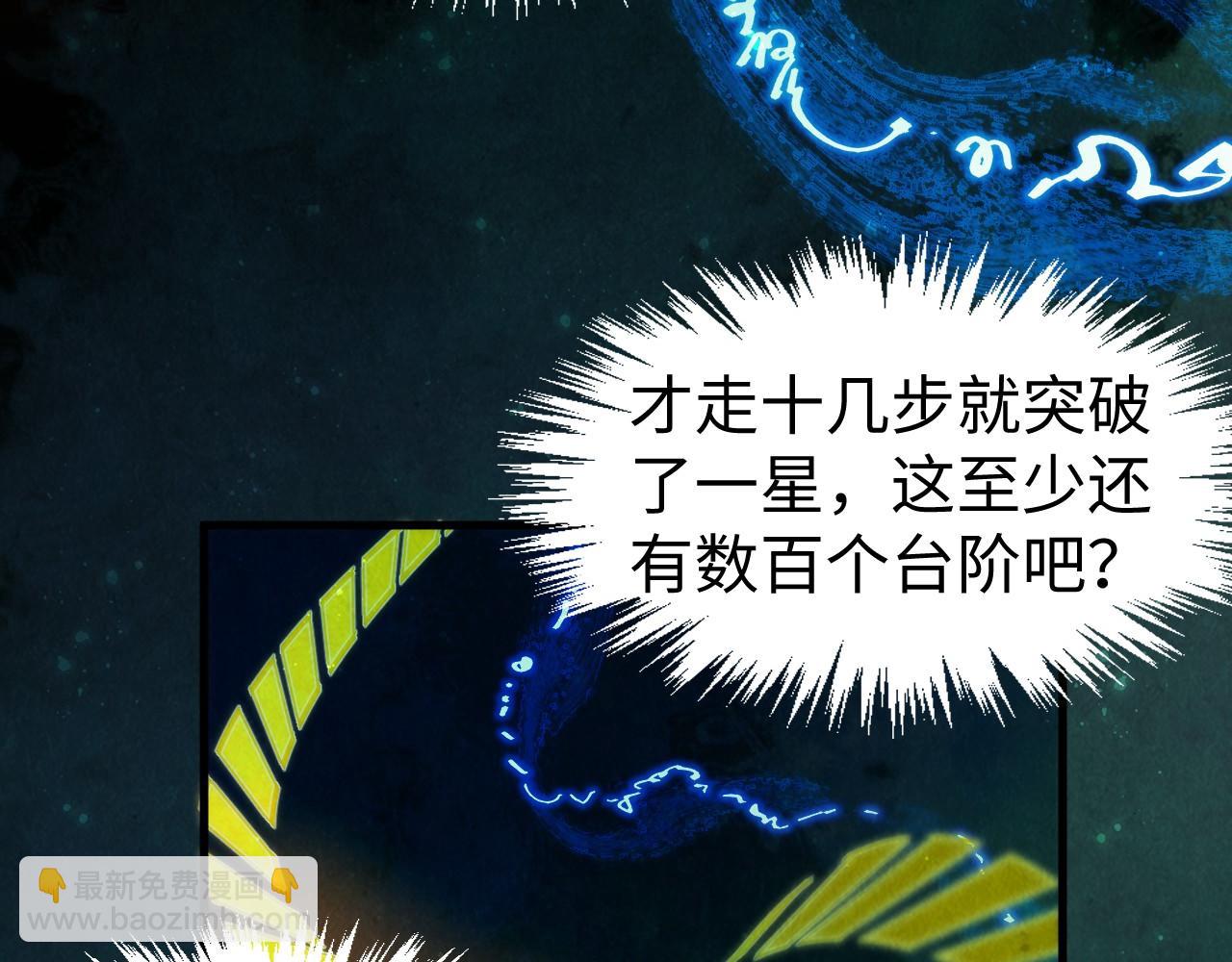 第259话 神秘通道109