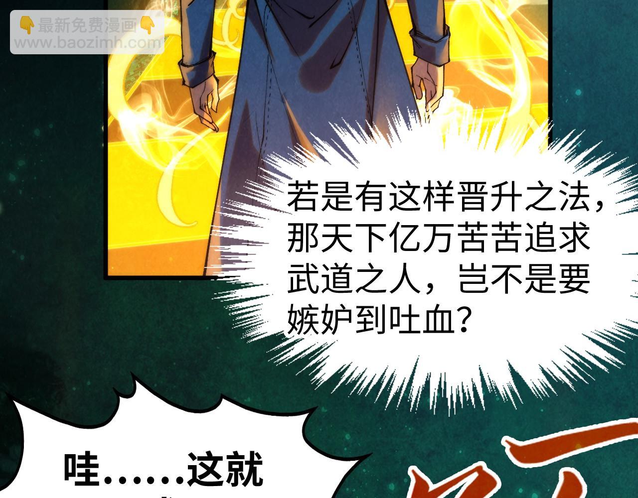 第259话 神秘通道111