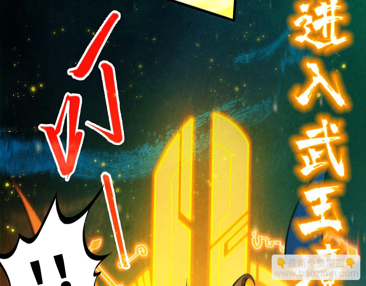 第259话 神秘通道121