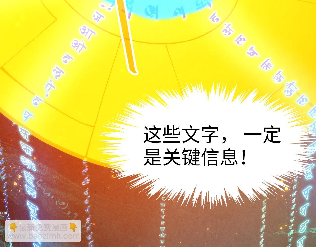 第259话 神秘通道130