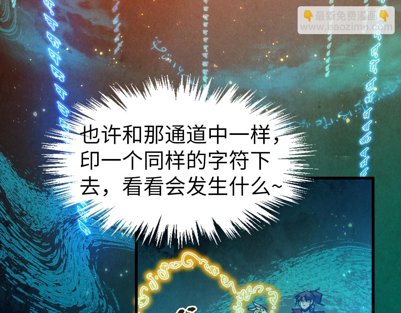 第259话 神秘通道131