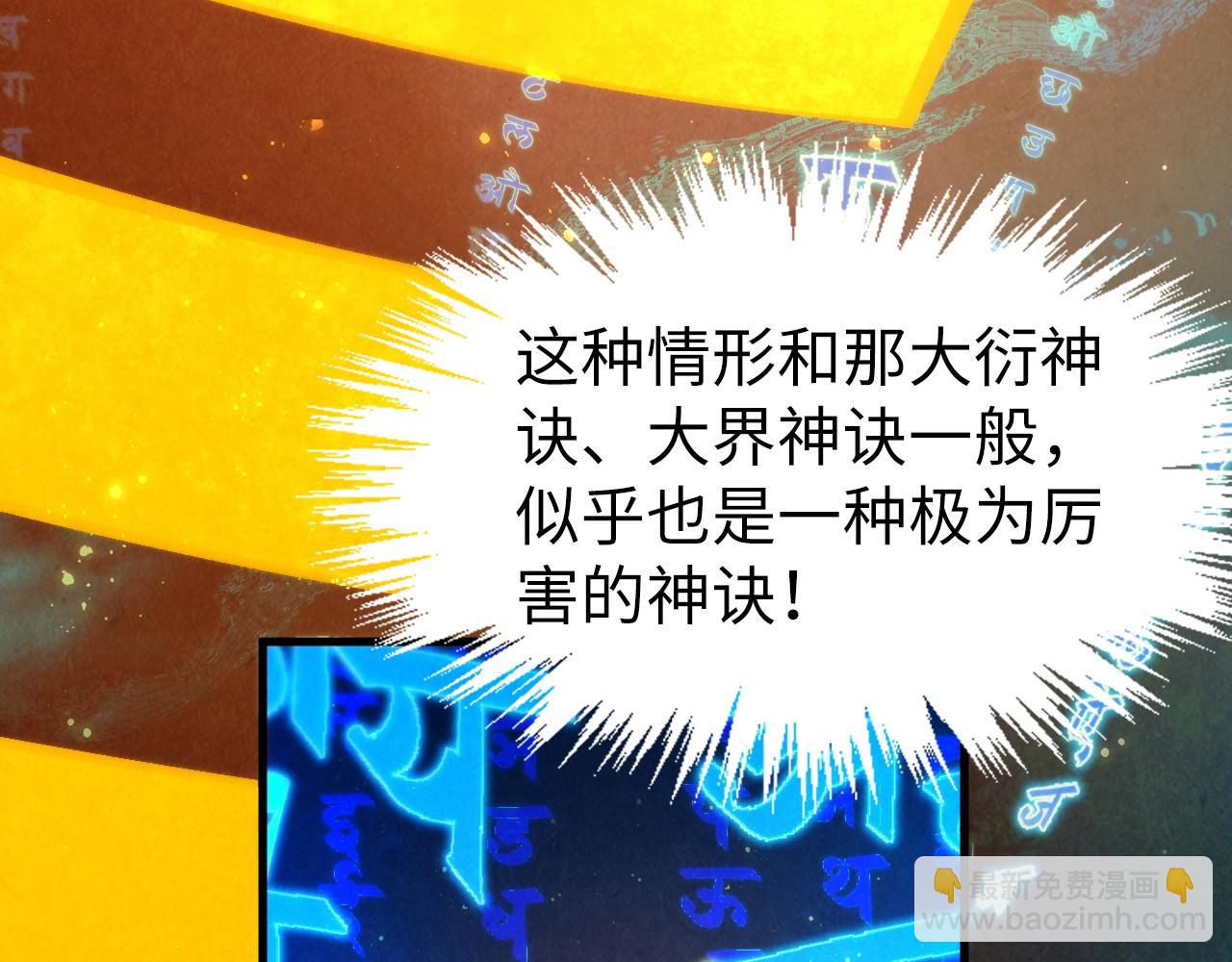 第259话 神秘通道138
