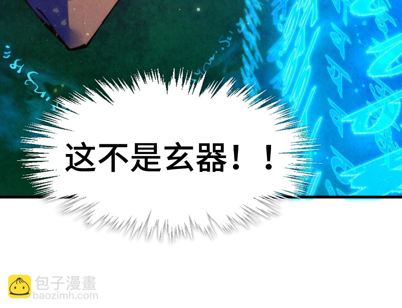 第259话 神秘通道142
