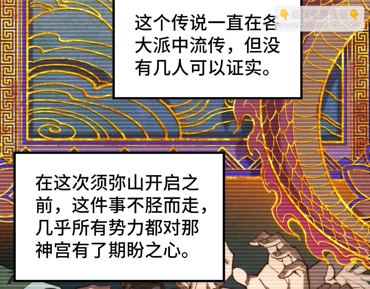 第259话 神秘通道163