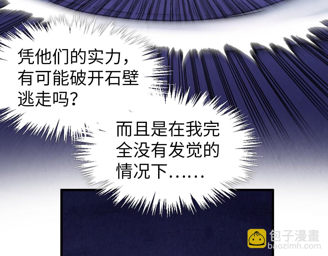 第259话 神秘通道43