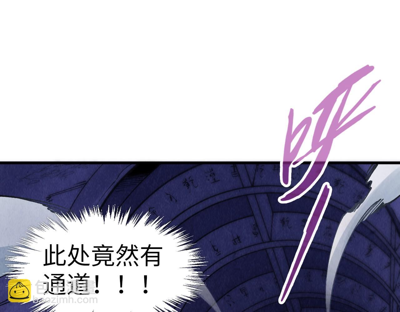 第259话 神秘通道48