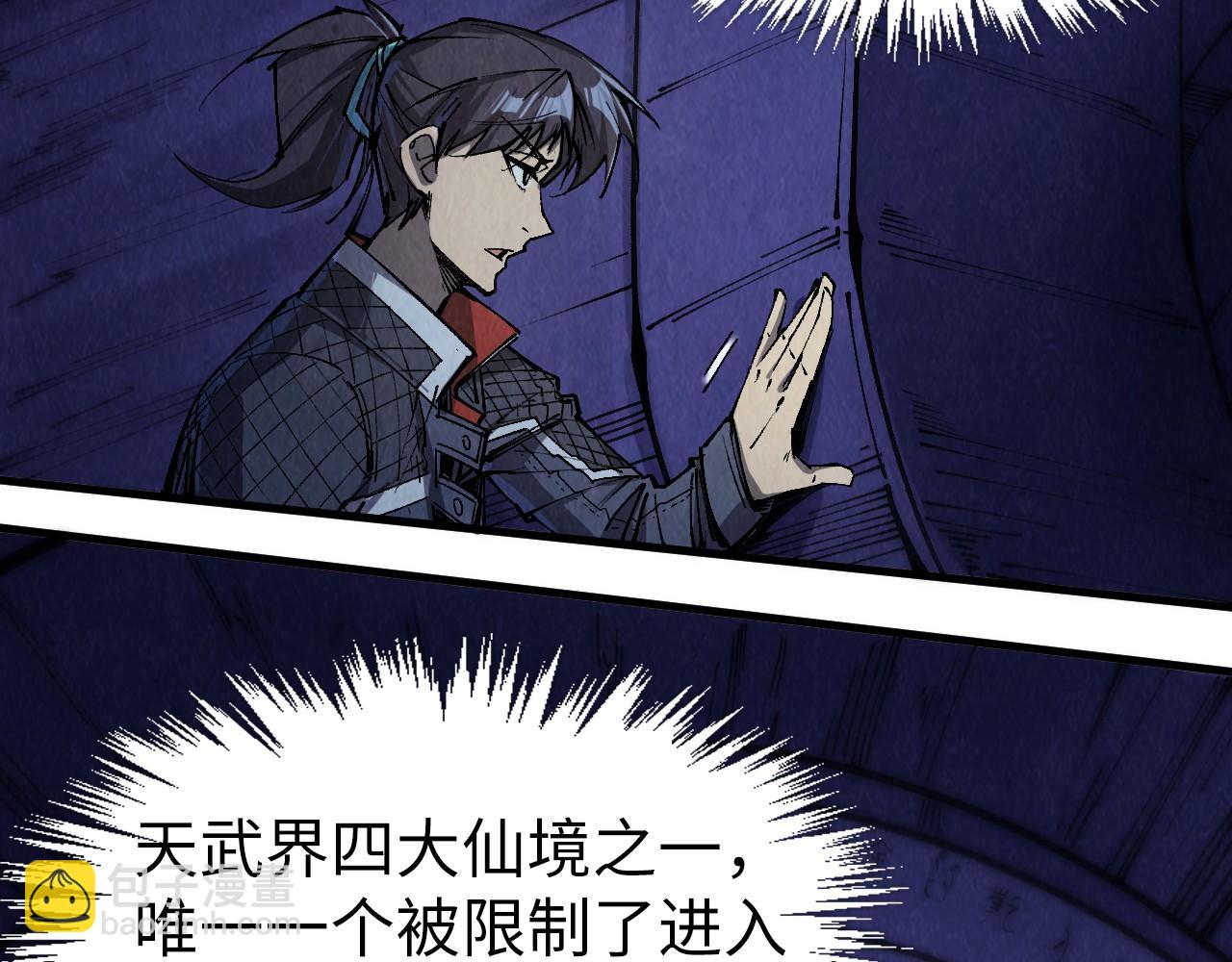 第259话 神秘通道54