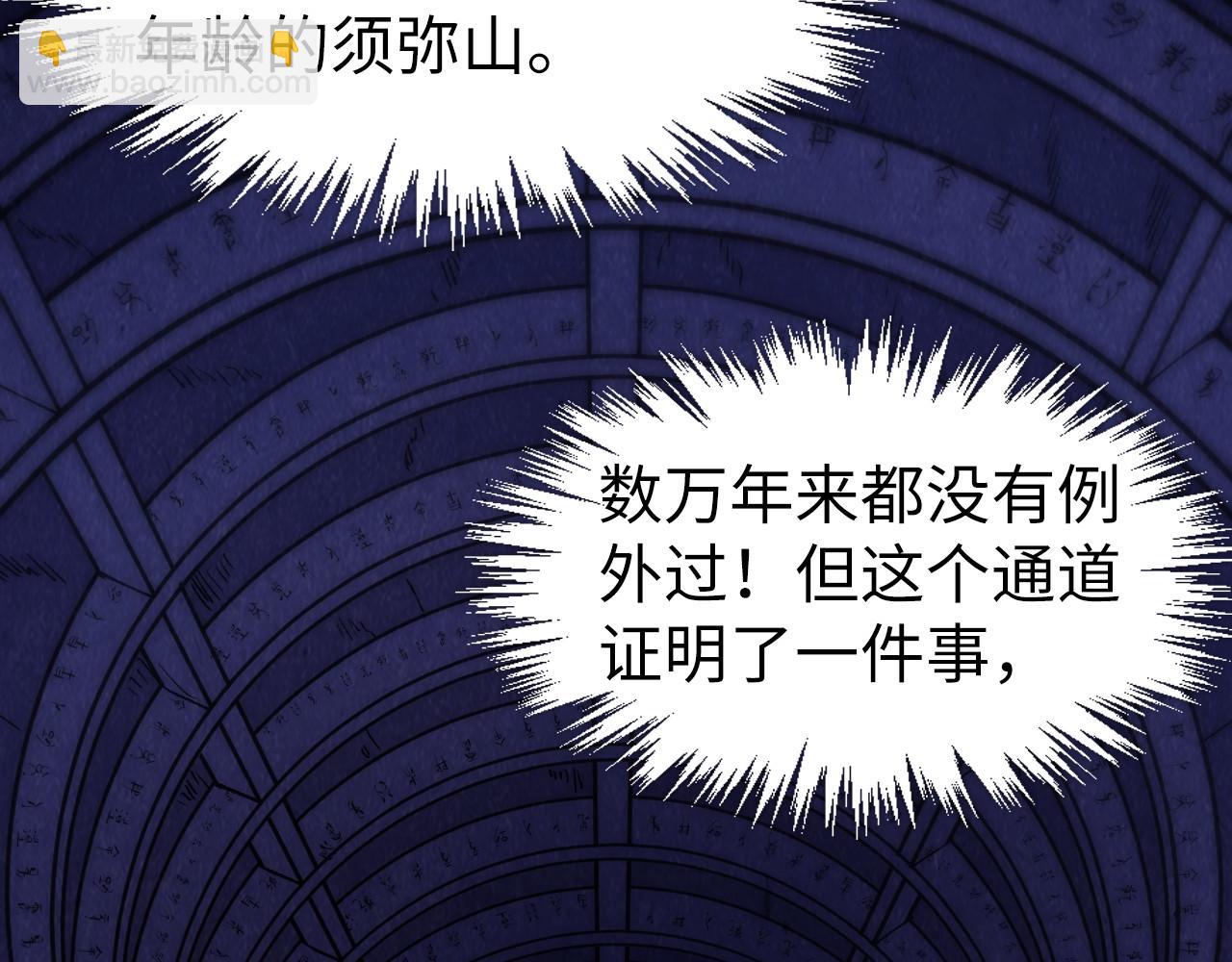 第259话 神秘通道55