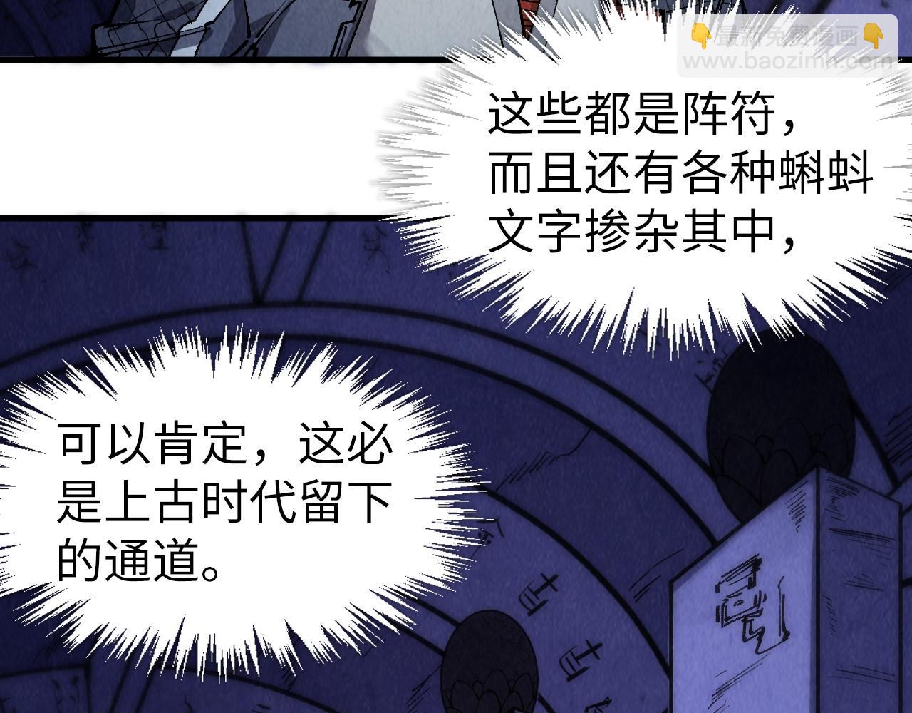 第259话 神秘通道59