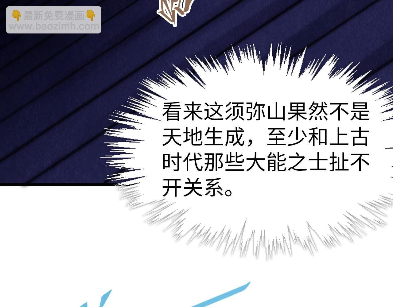 第259话 神秘通道61