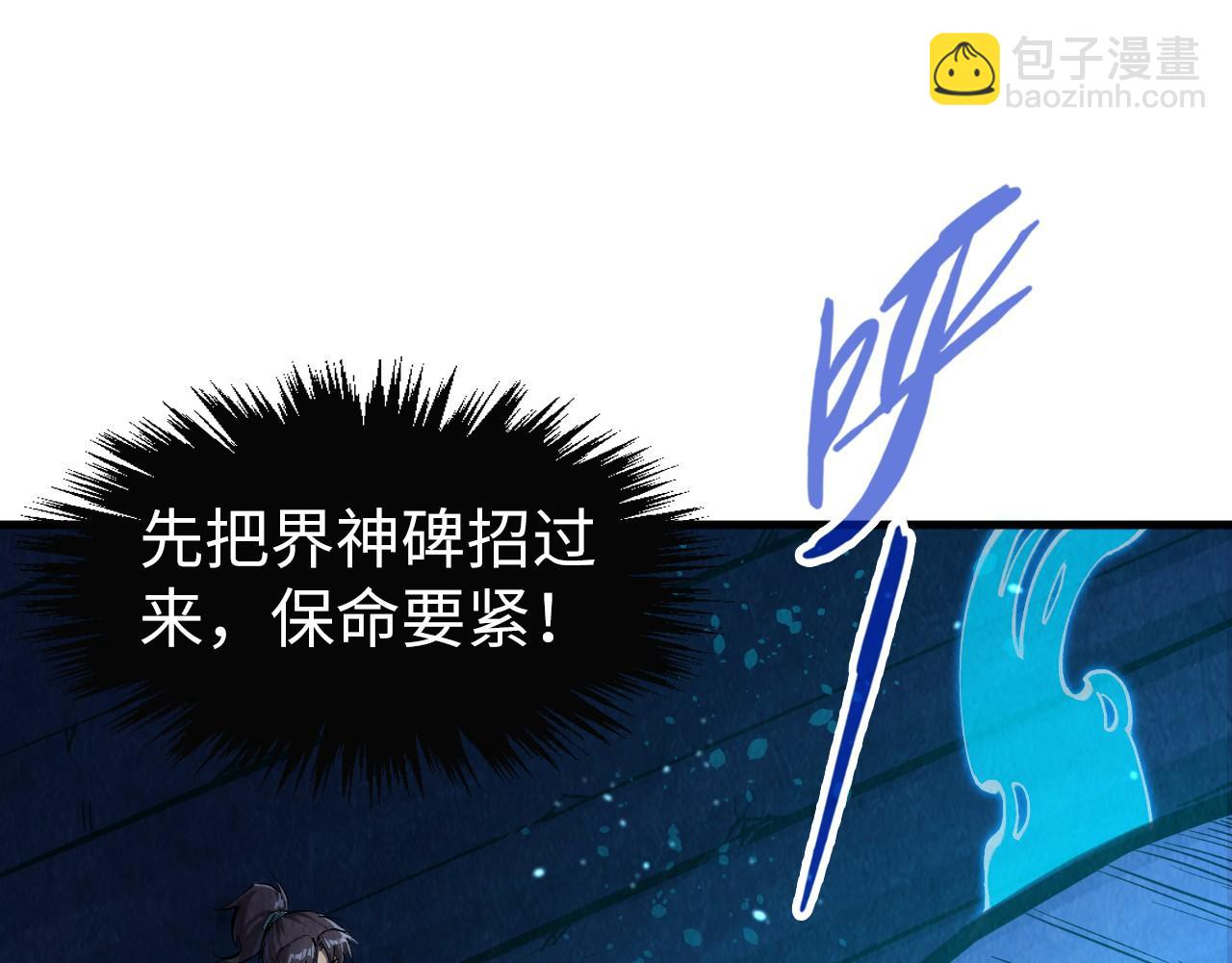 第259话 神秘通道77