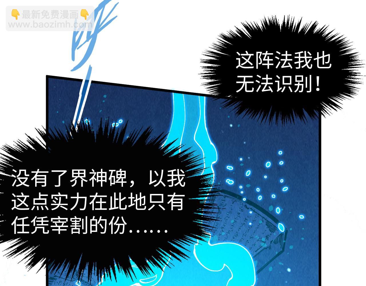 第259话 神秘通道82