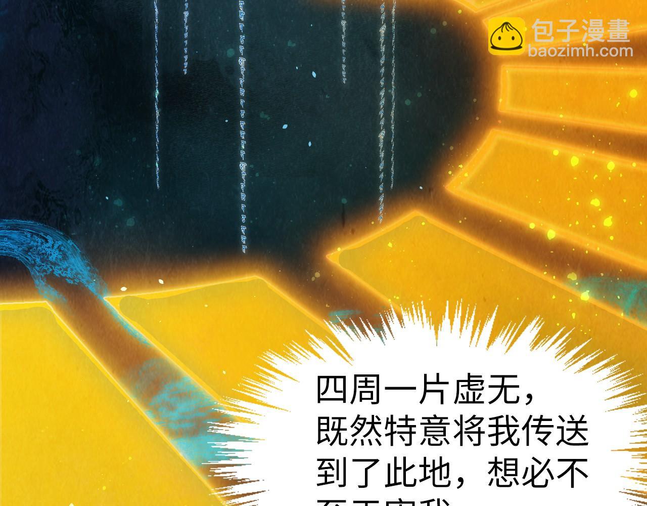 第259话 神秘通道90