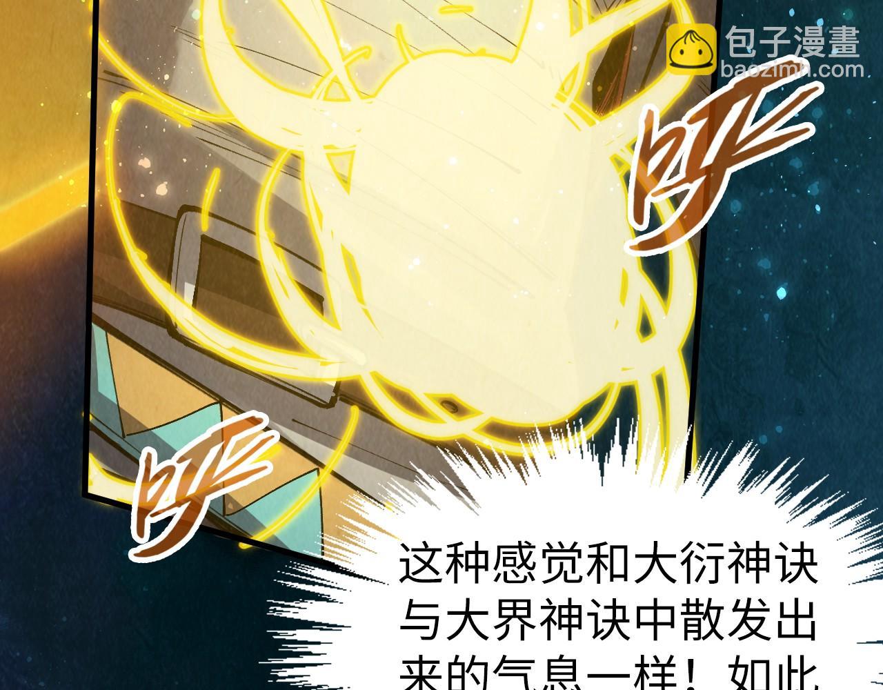 第259话 神秘通道98