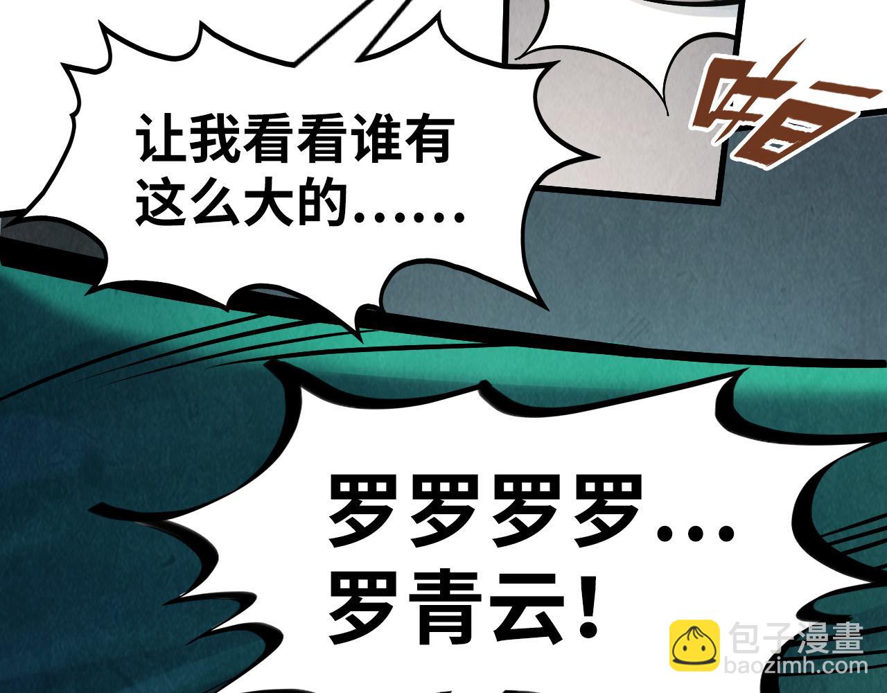 第261话 神宫之门10