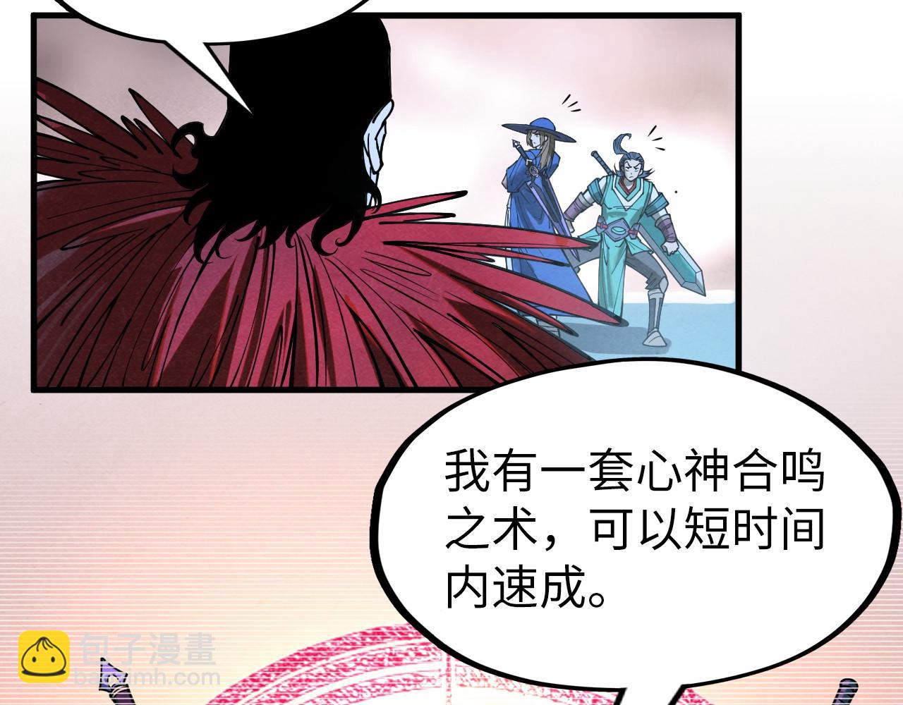 第262话 进入神宫120