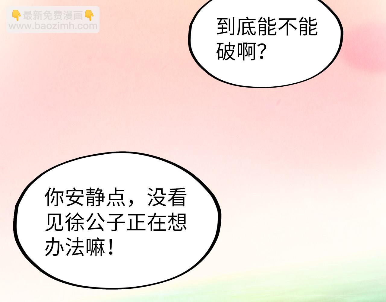 第262话 进入神宫26
