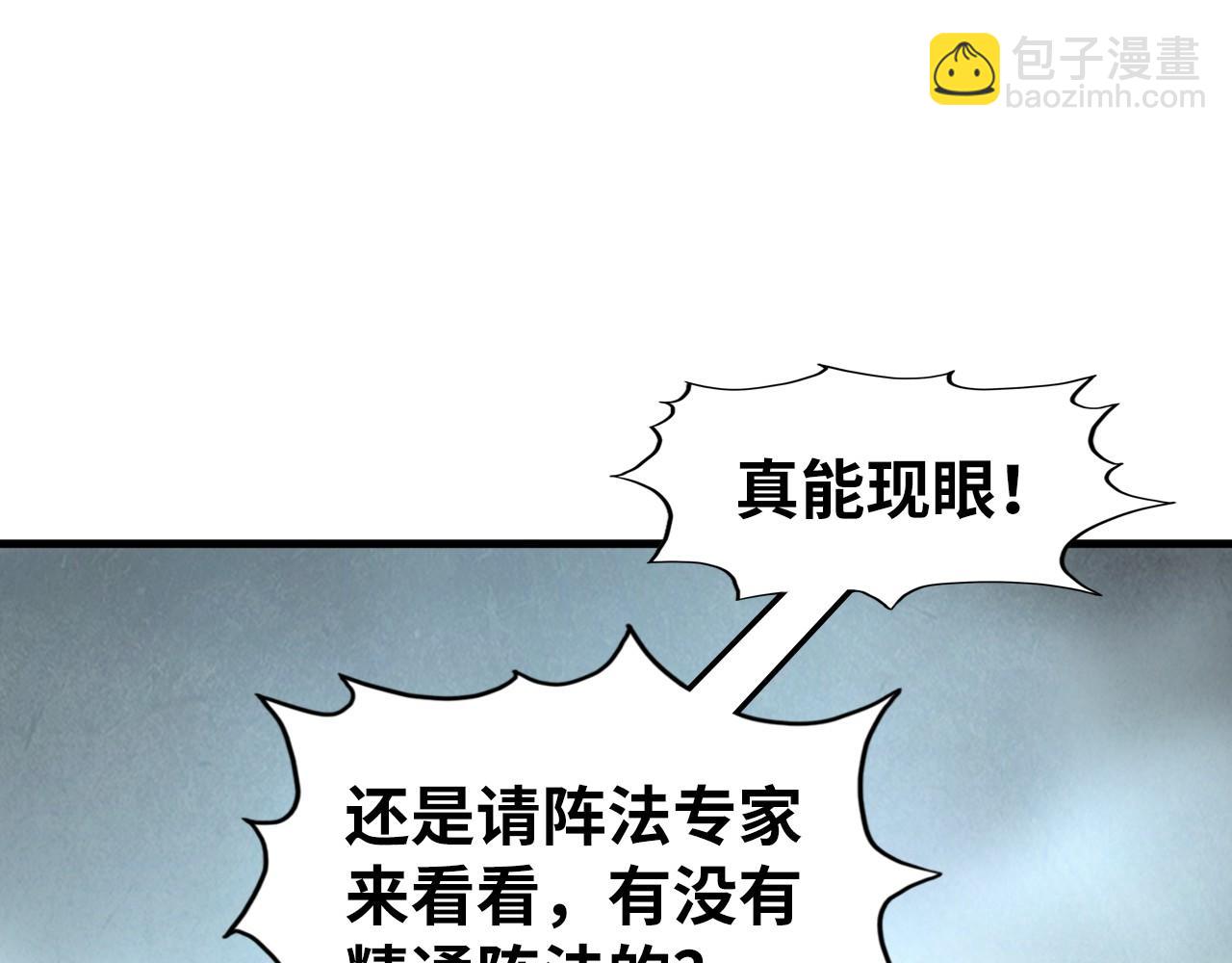 第262话 进入神宫4